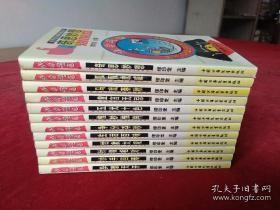 惟妙惟肖《世界经典幽默漫画丛书》（全套12册）