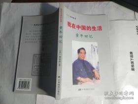 我在中国的生活-童年回忆（太原绘画作品集）