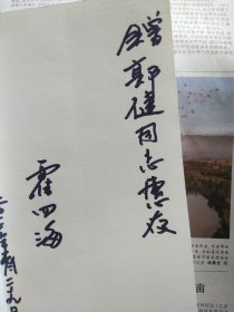 谢振华（百战将星丛书）