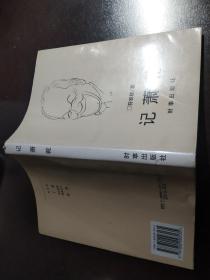 记萧乾