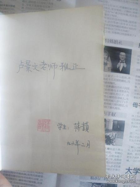 失传的游戏  （作者签赠本）