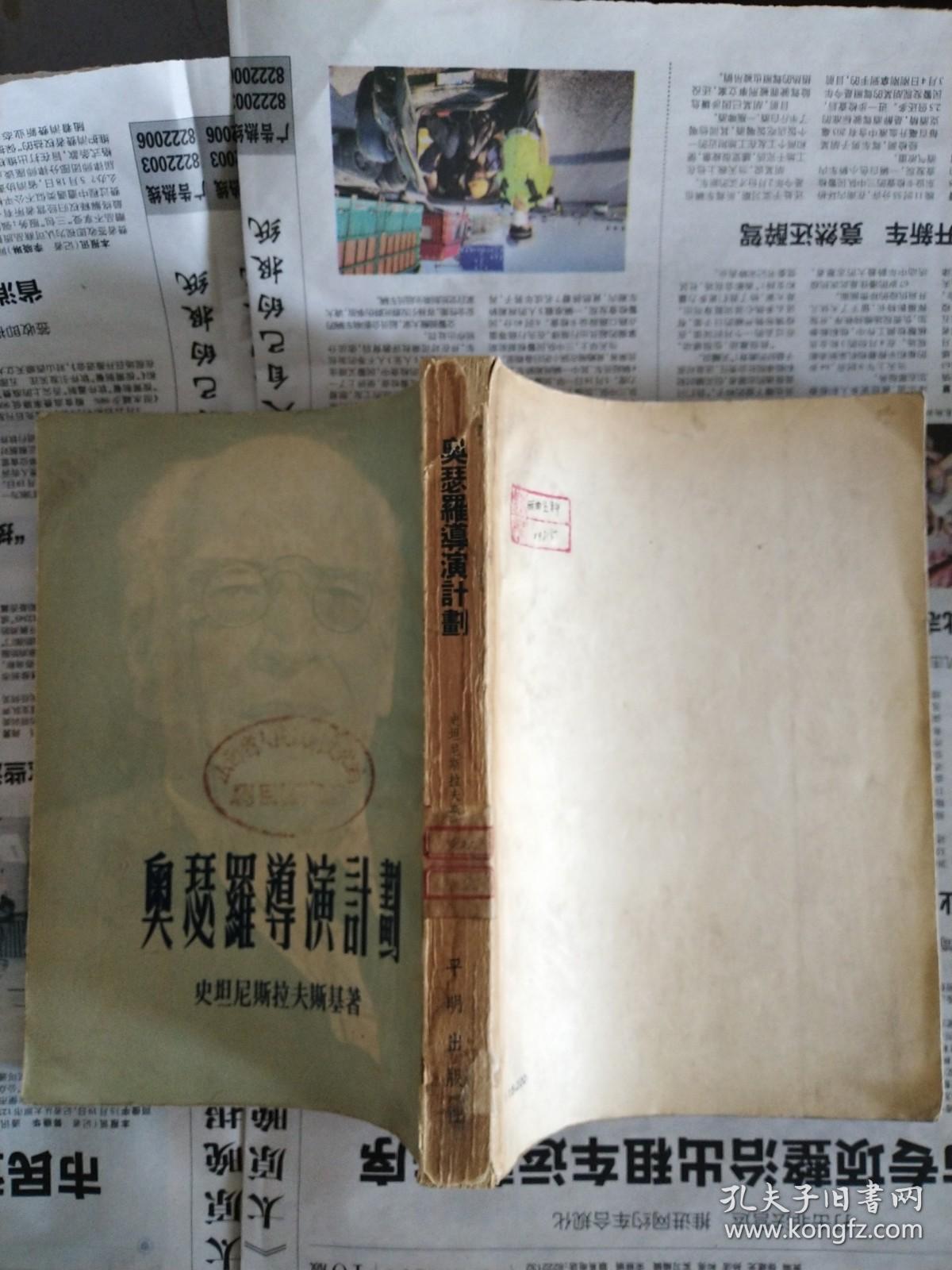 奥瑟罗导演计划（新译文丛刊）