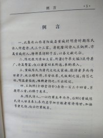 黄城陈氏诗人遗集