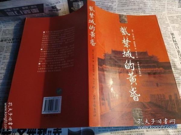 紫禁城的黄昏