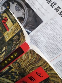 山西风物志（中国风物志丛书）