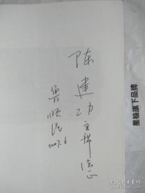 送84位烈士回家 （作者签赠本）