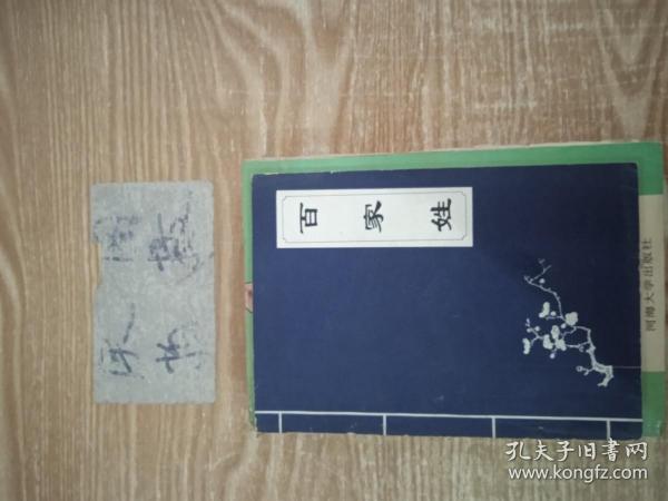 抉择时刻：乔治·沃克·布什自传