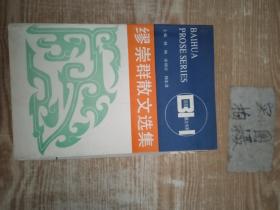 十万个为什么漫画版（儿童课外读物3-6-10岁小学生科普百科全书）(全8册）