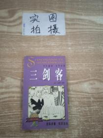 通城学典·小学全程测评卷：数学（6年级下册）（北师版）