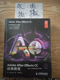 Adobe After Effects CC经典教程