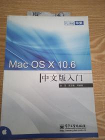 iLike苹果Mac OS X 10.6中文版入门