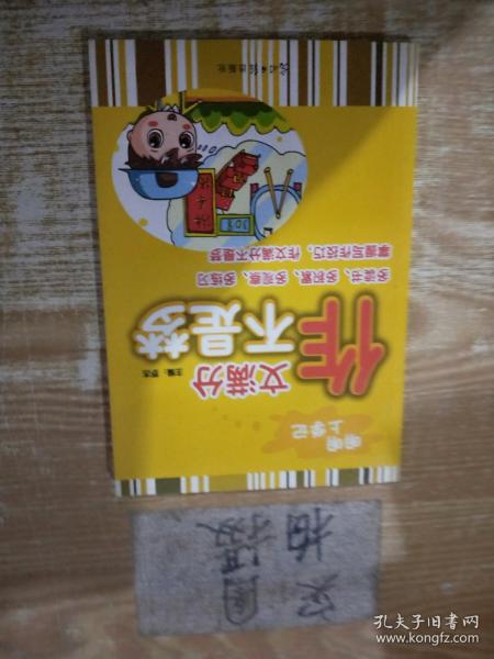 明明上学记