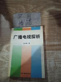 看得见的手：美国企业的管理革命