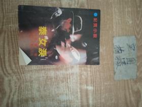 十万个为什么漫画版（儿童课外读物3-6-10岁小学生科普百科全书）(全8册）