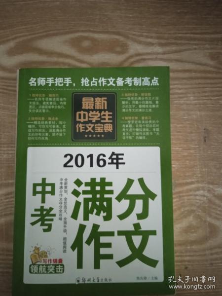 和你谈谈怎样上大学 大学生成功学习发展36问/“导师问问”系列丛书