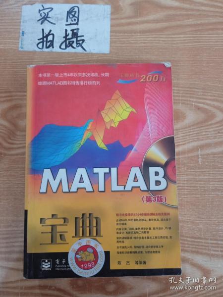 MATLAB宝典