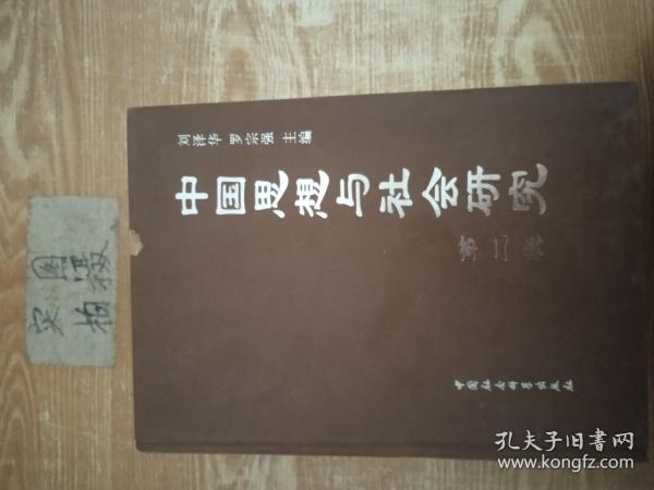 创新创业基础——案例教学与情境模拟（）