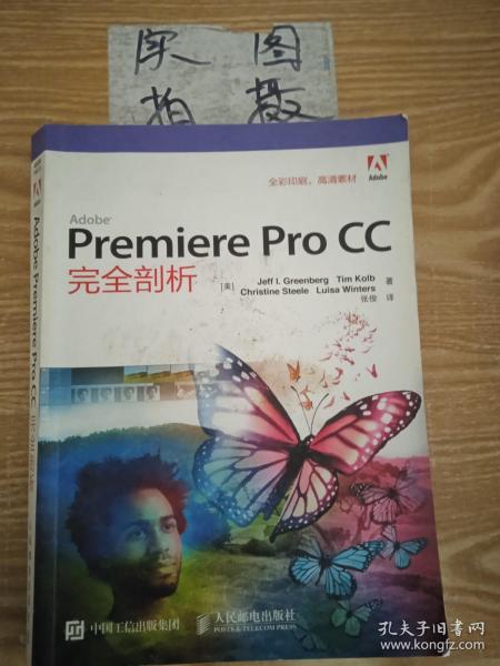 Adobe Premiere Pro CC完全剖析