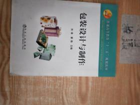 云南省普通高等学校“十二五”规划教材：重力选矿技术