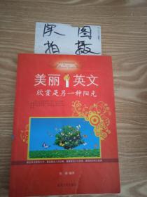 新课标课外名著双语快乐阅读G6（第六级【全5册】2000词汇量）