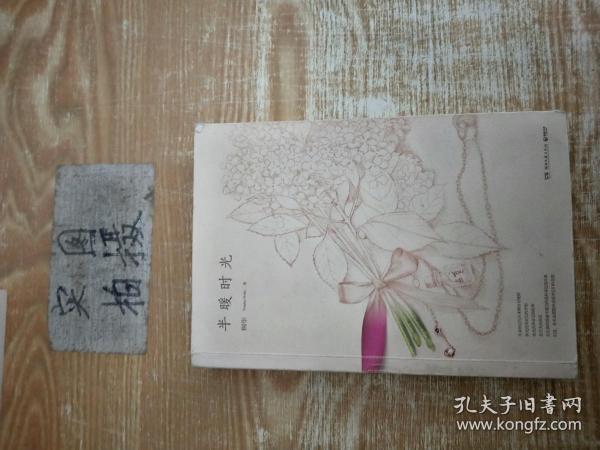 想当年：80后成长纪念册