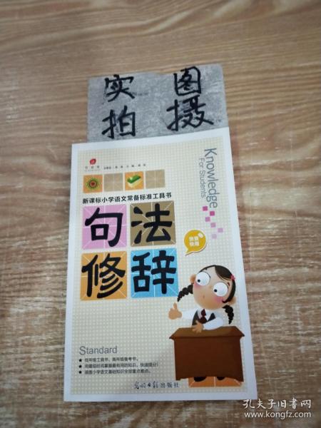 十万个为什么漫画版（儿童课外读物3-6-10岁小学生科普百科全书）(全8册）