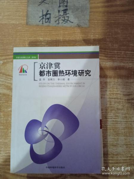 地面沉降的三维虚拟表达技术研究：以苏锡常地区为例