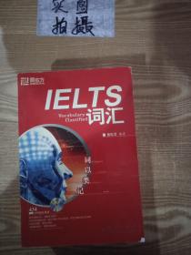 词以类记：IELTS词汇，词以类记