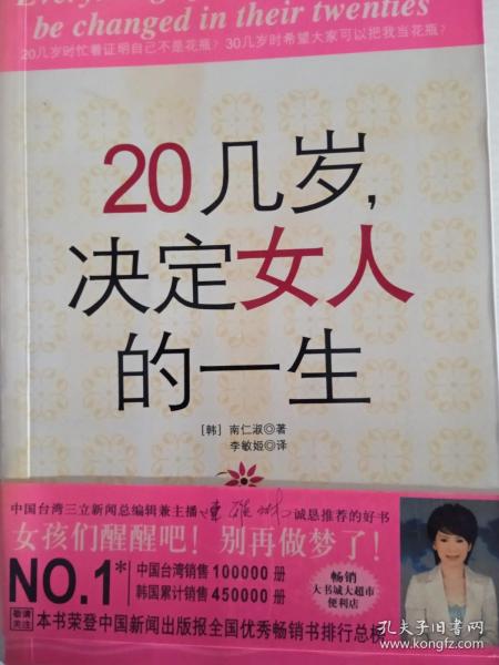 20几岁，决定女人的一生