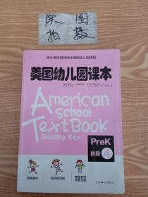 美国幼儿园课本·Prek阶段4