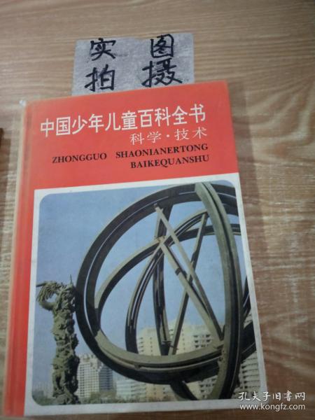 十万个为什么漫画版（儿童课外读物3-6-10岁小学生科普百科全书）(全8册）