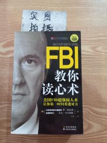 FBI教你读心术