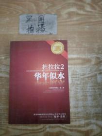 教育教学知识与能力：教育教学知识与能力·小学