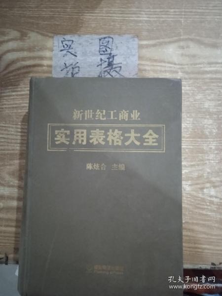 同等学力人员申请硕士学位：经济学学科综合水平全国统一考试大纲及指南（第4版）