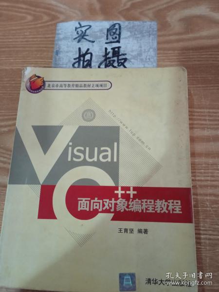 Visual C++面向对象编程教程