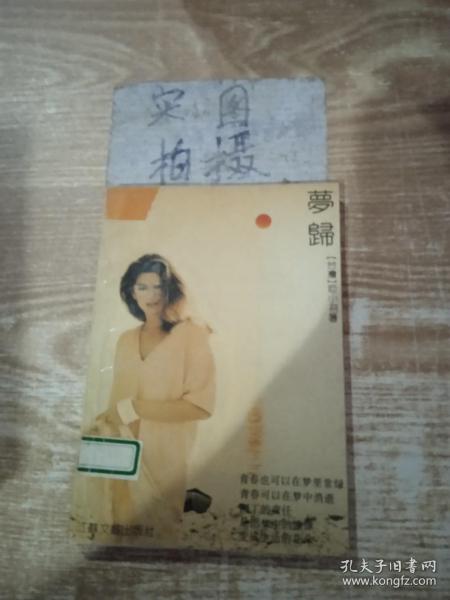 十万个为什么漫画版（儿童课外读物3-6-10岁小学生科普百科全书）(全8册）