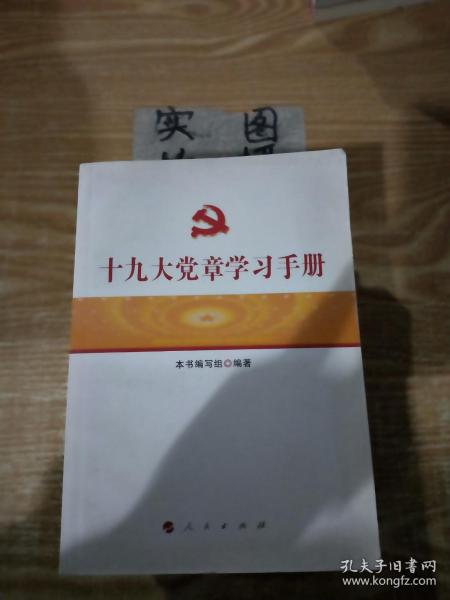 稻盛和夫：致年轻人的88条忠告