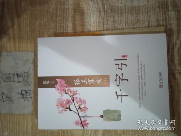 十万个为什么漫画版（儿童课外读物3-6-10岁小学生科普百科全书）(全8册）