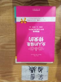 女人的福是修来的：修学《女诫》的心路历程