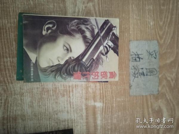 十万个为什么漫画版（儿童课外读物3-6-10岁小学生科普百科全书）(全8册）