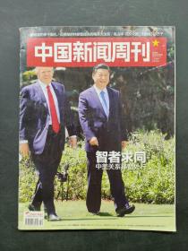 中国新闻周刊 2017 14