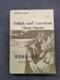 British and American short stories