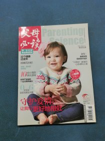 父母必讀2015/2