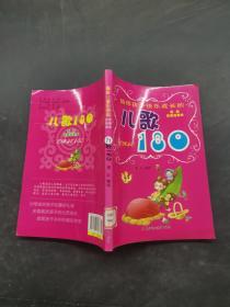 儿歌180