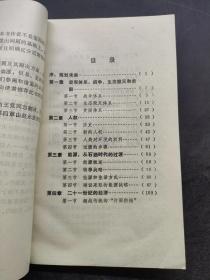 走出困境:向二十一世纪过渡