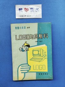 LOGO与贝斯科