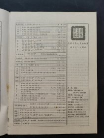 财务与会计1988.10