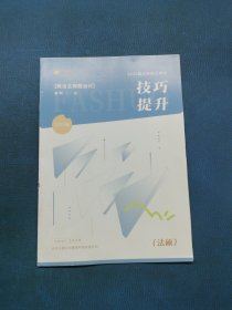 2025届法律硕士考试技巧提升，政治主观题当代