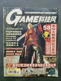 GAME科技风2004 6B