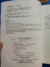 jquery cookbook中文版